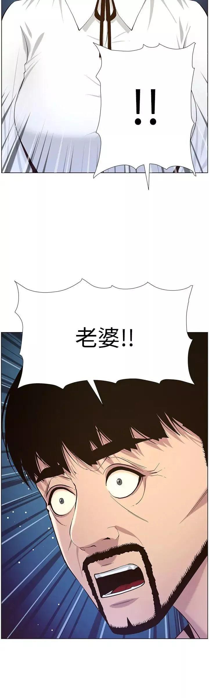 姊妹與繼父第80話-對繼女們出手的罪惡感