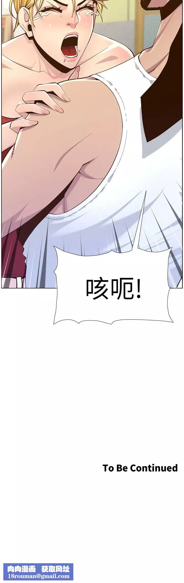 姊妹與繼父第80話-對繼女們出手的罪惡感
