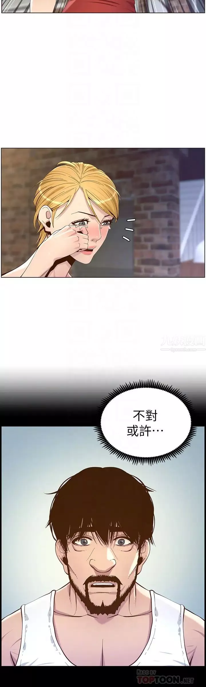 姊妹与继父-第81话-敏希救下情况危急的春德 - 图片 12