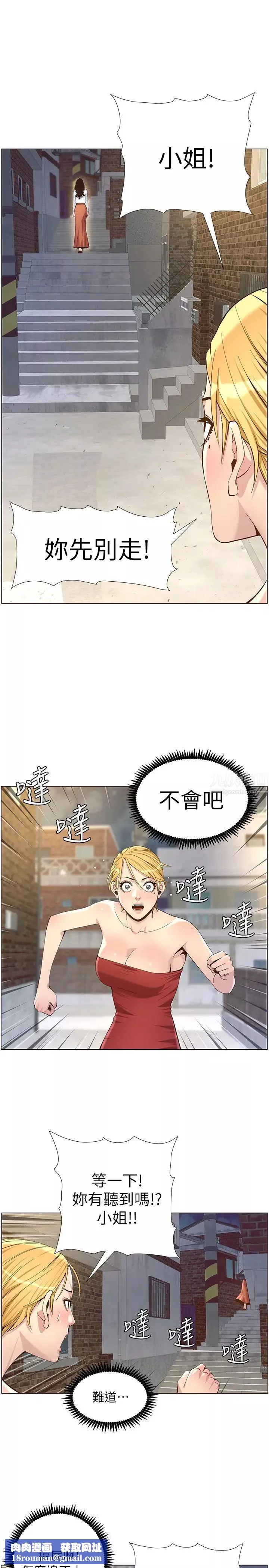 姊妹與繼父第81話-敏希救下情況危急的春德