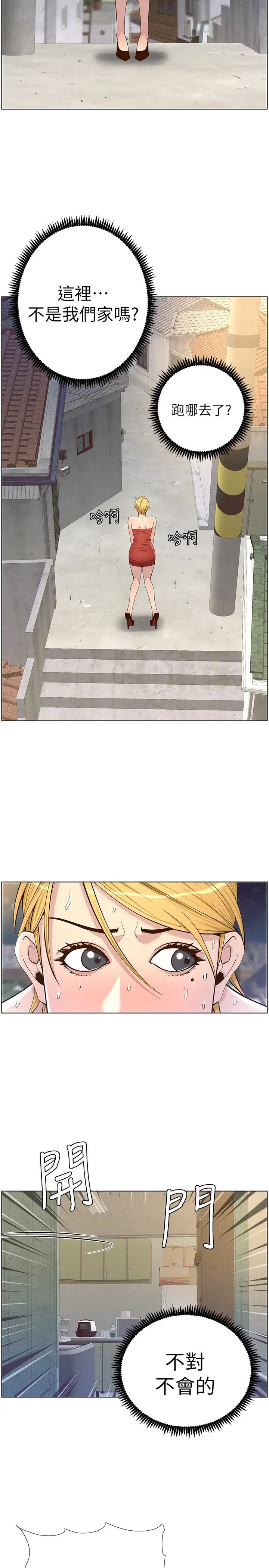 姊妹与继父第81话-敏希救下情况危急的春德