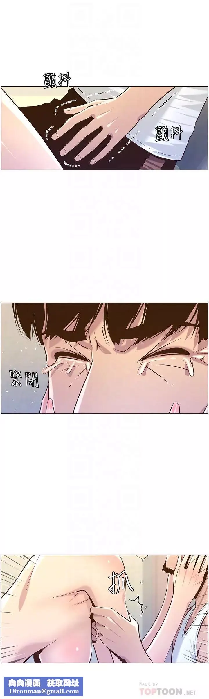 姊妹与继父-第82话-我现在是你的了 - 图片 16