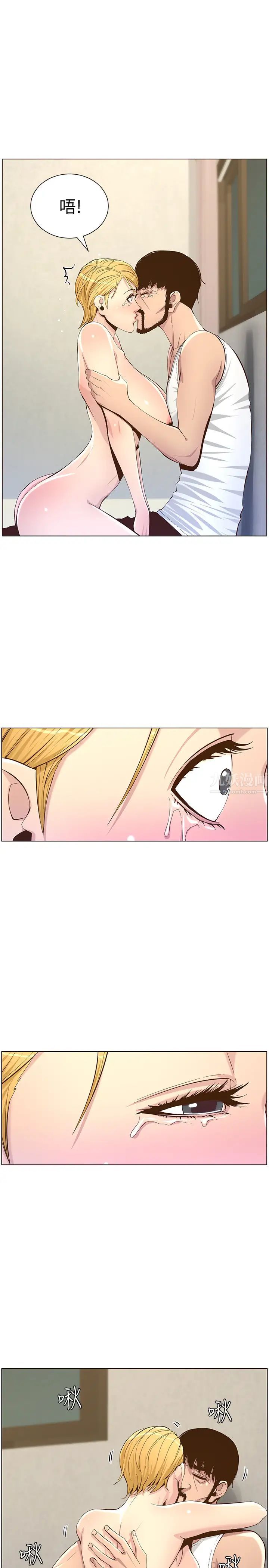 姊妹與繼父第82話-我現在是你的了