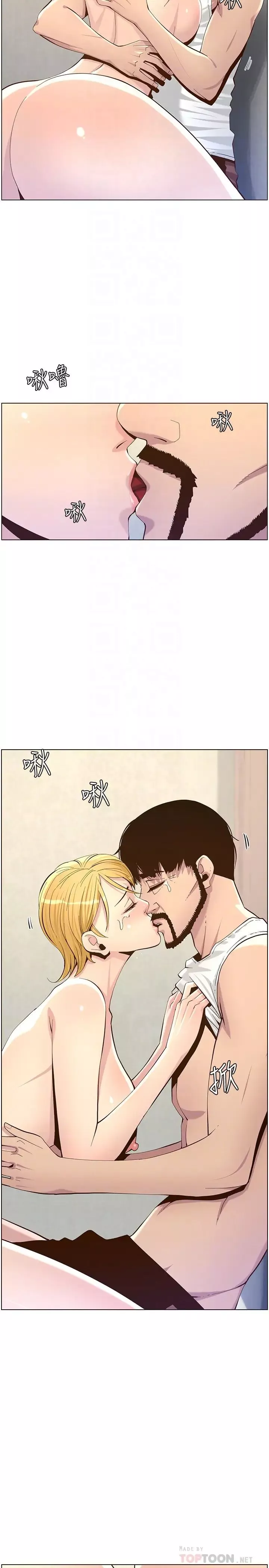 姊妹與繼父第82話-我現在是你的了