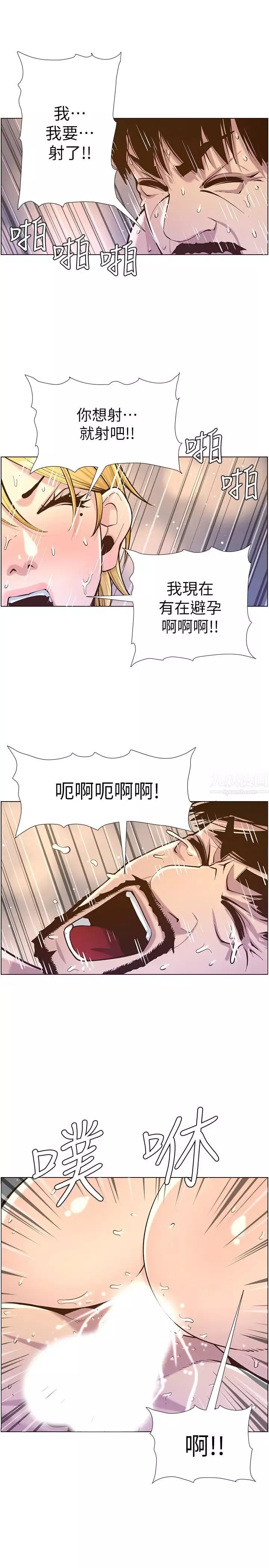姊妹與繼父第83話-妍希驚人的蛻變