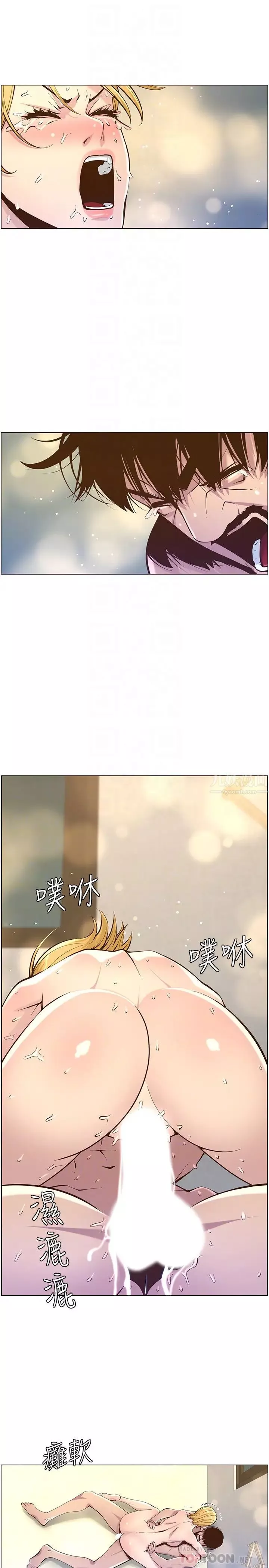 姊妹与继父-第83话-妍希惊人的蜕变 - 图片 14