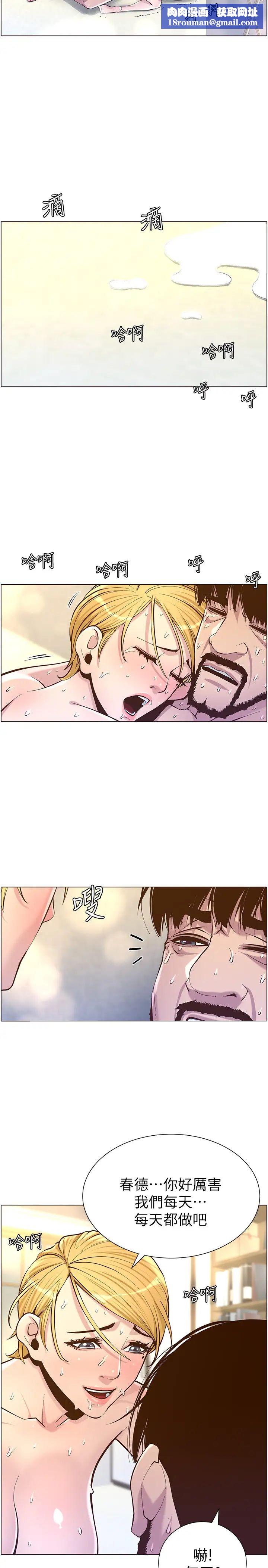 姊妹与继父第83话-妍希惊人的蜕变