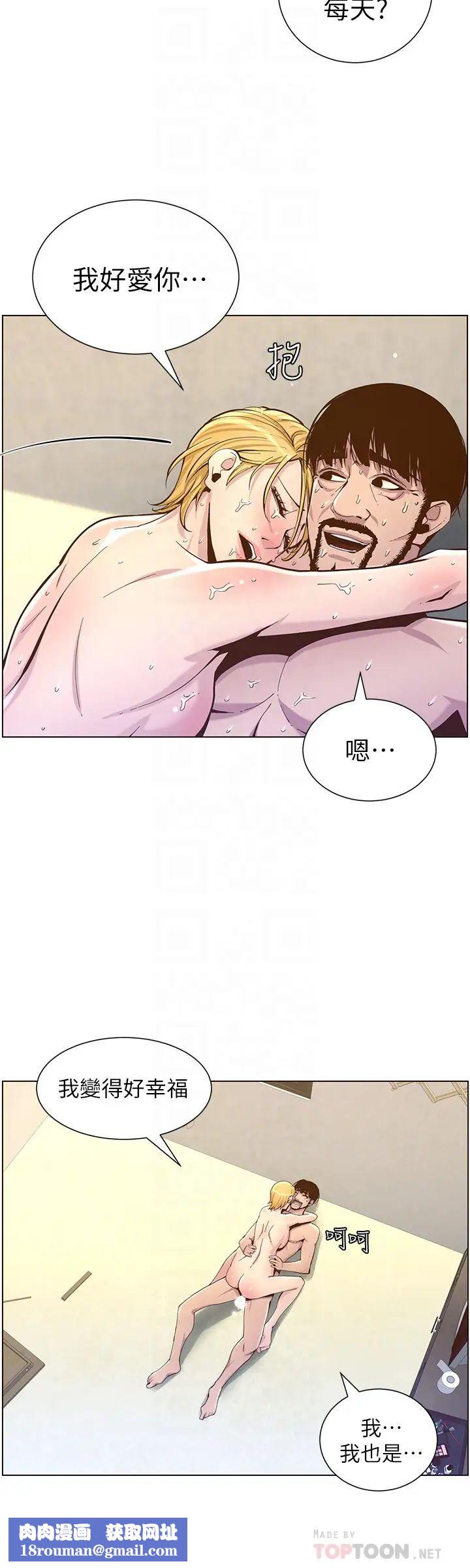 姊妹与继父第83话-妍希惊人的蜕变