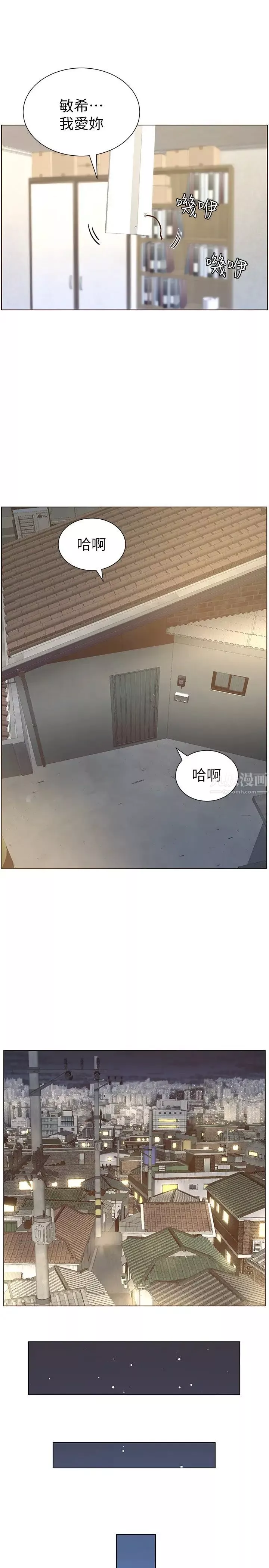 姊妹與繼父第83話-妍希驚人的蛻變