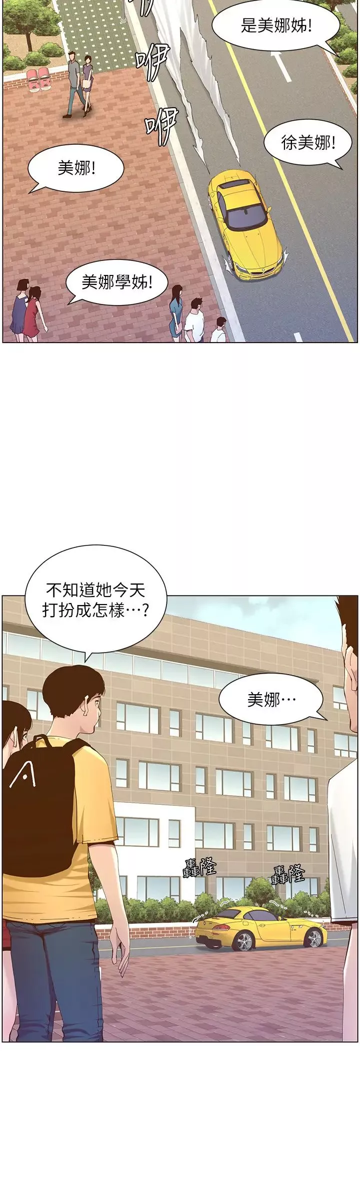 姊妹與繼父第83話-妍希驚人的蛻變