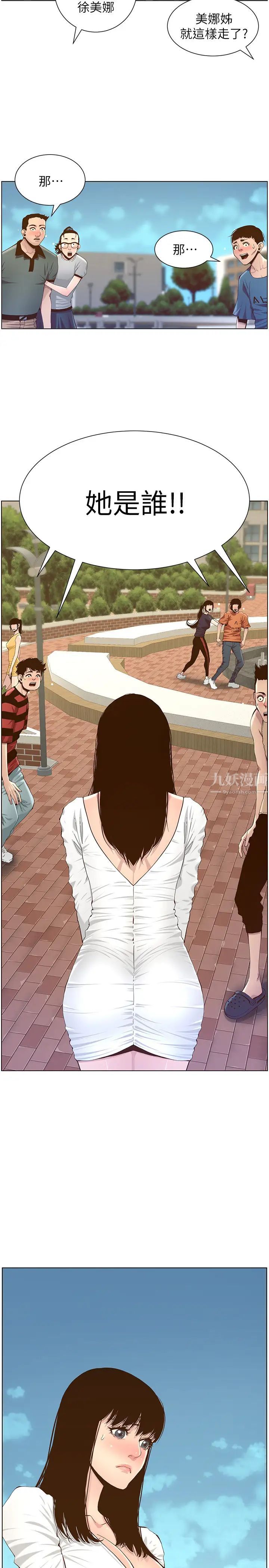 姊妹与继父第83话-妍希惊人的蜕变