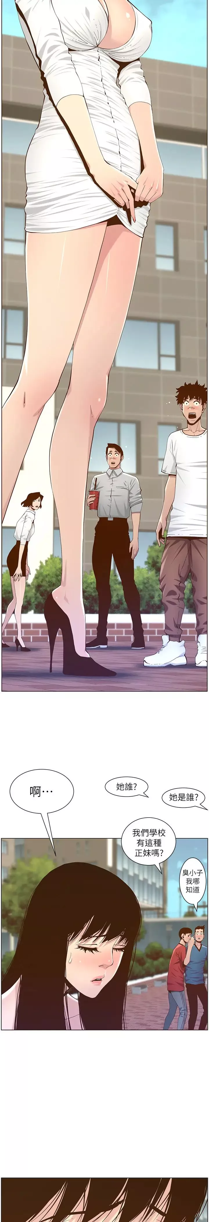 姊妹與繼父第83話-妍希驚人的蛻變