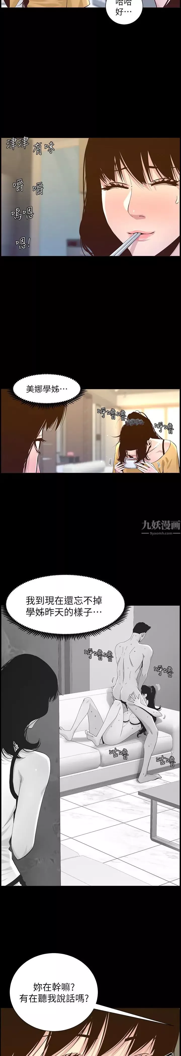 姊妹與繼父第84話-妍希變身校園女神