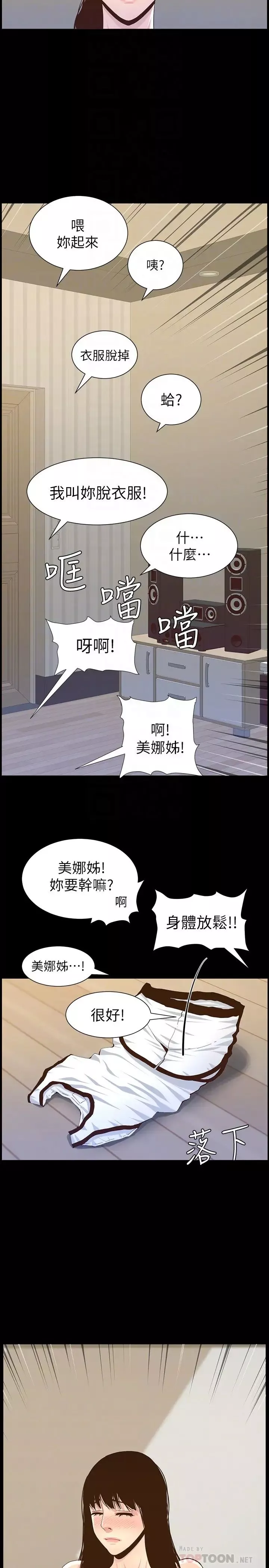 姊妹與繼父第84話-妍希變身校園女神