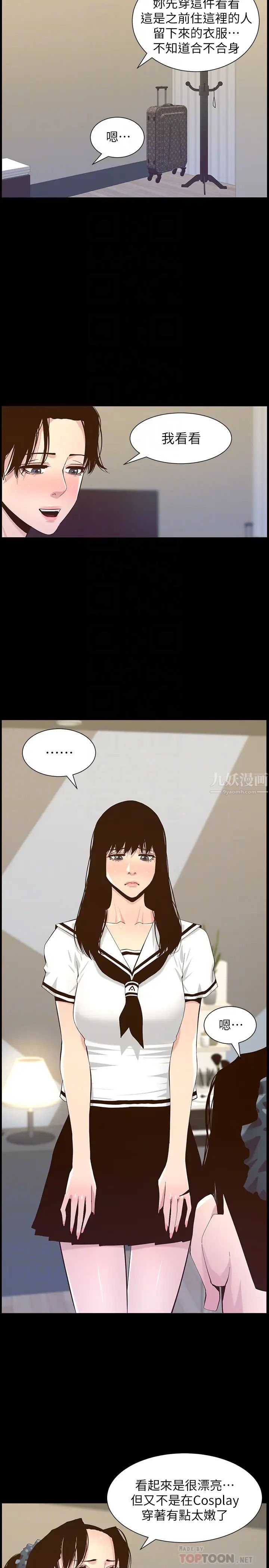 姊妹与继父第84话-妍希变身校园女神