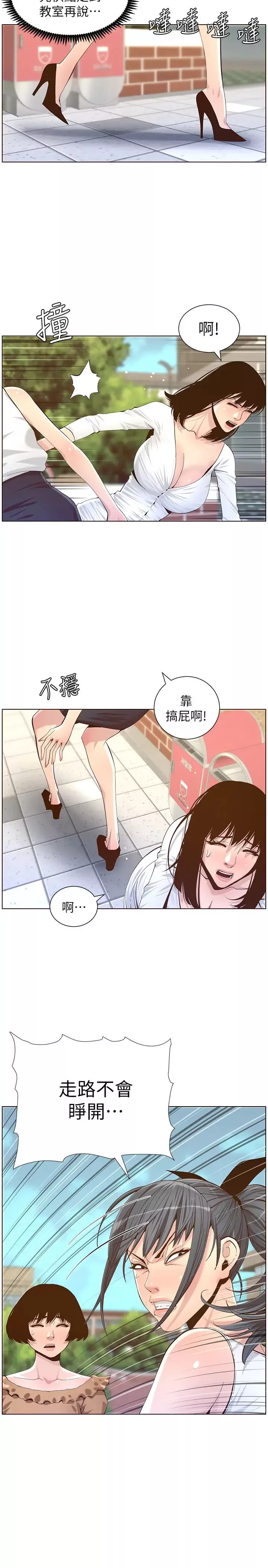 姊妹与继父-第84话-妍希变身校园女神 - 图片 26