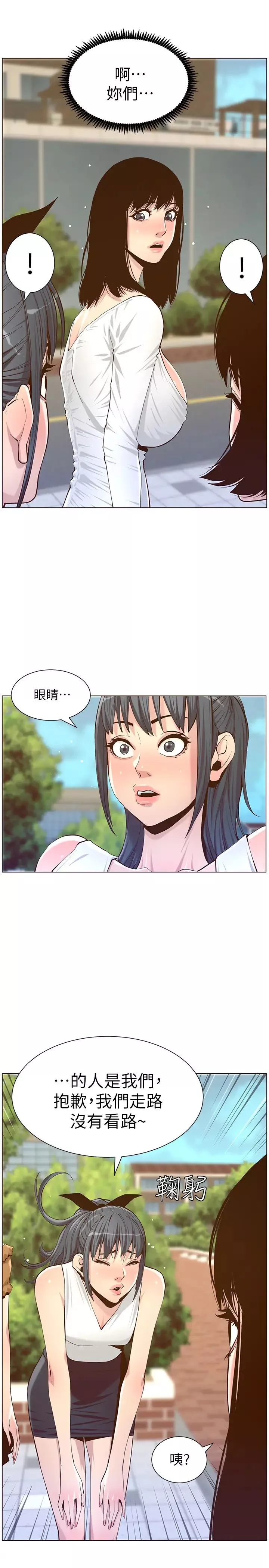 姊妹與繼父第84話-妍希變身校園女神
