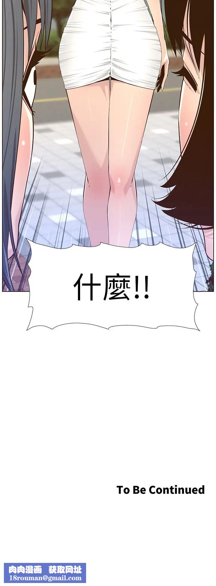 姊妹与继父第84话-妍希变身校园女神