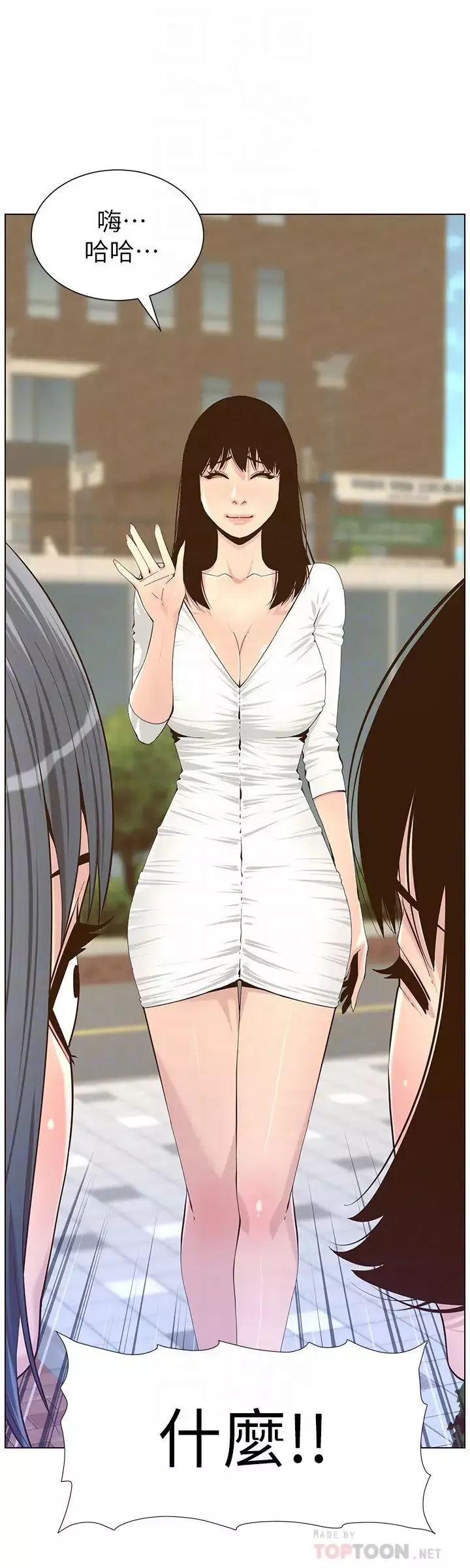 姊妹與繼父第85話-網紅妍希