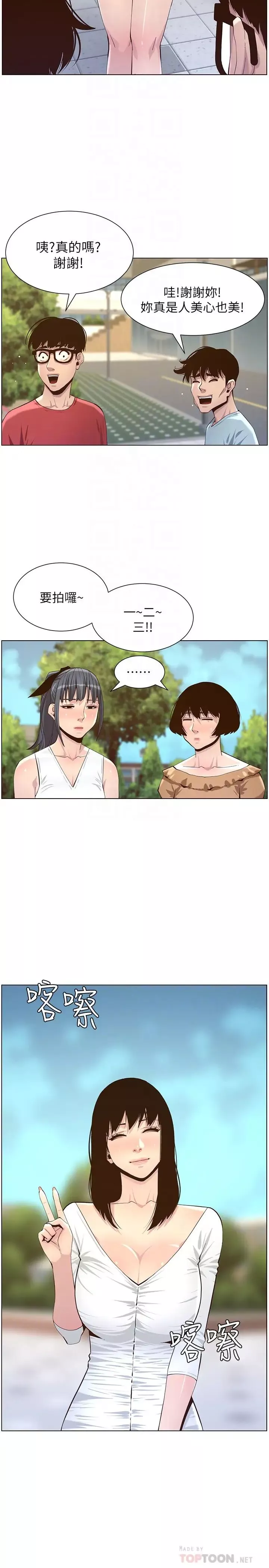 姊妹與繼父第85話-網紅妍希