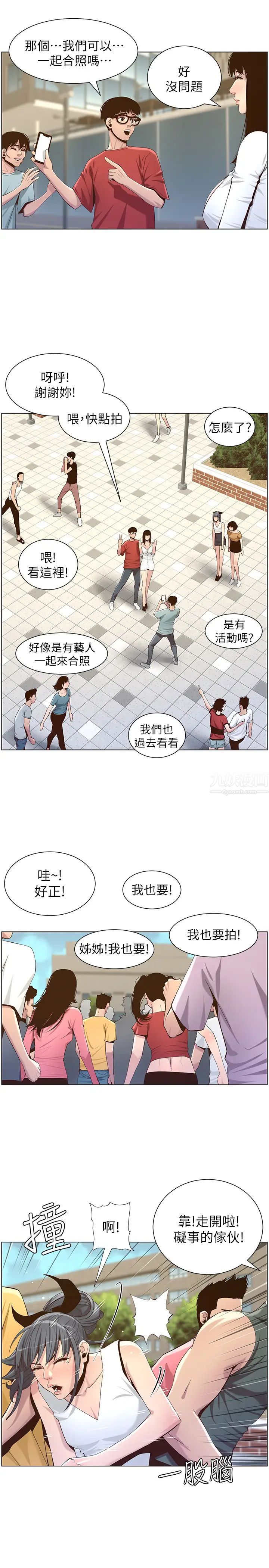 姊妹与继父第85话-网红妍希