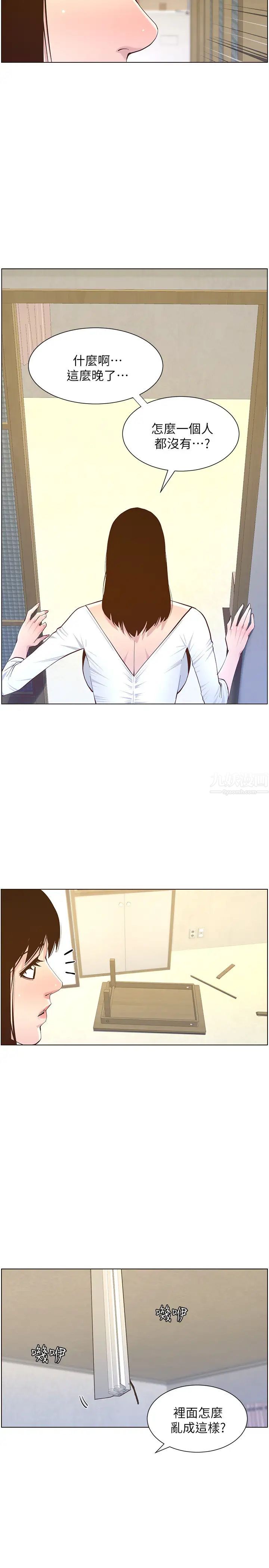 姊妹與繼父第85話-網紅妍希