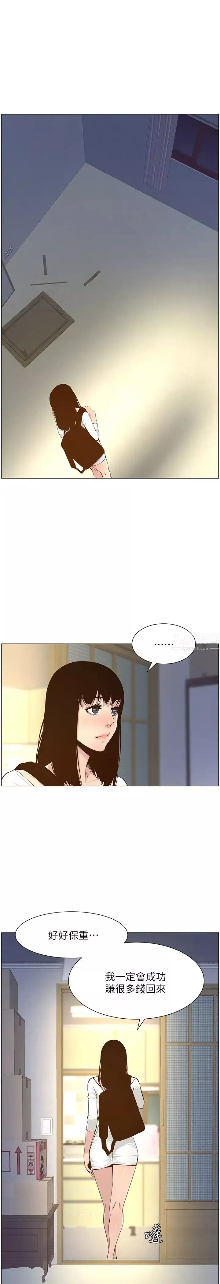 姊妹与继父-第85话-网红妍希 - 图片 21