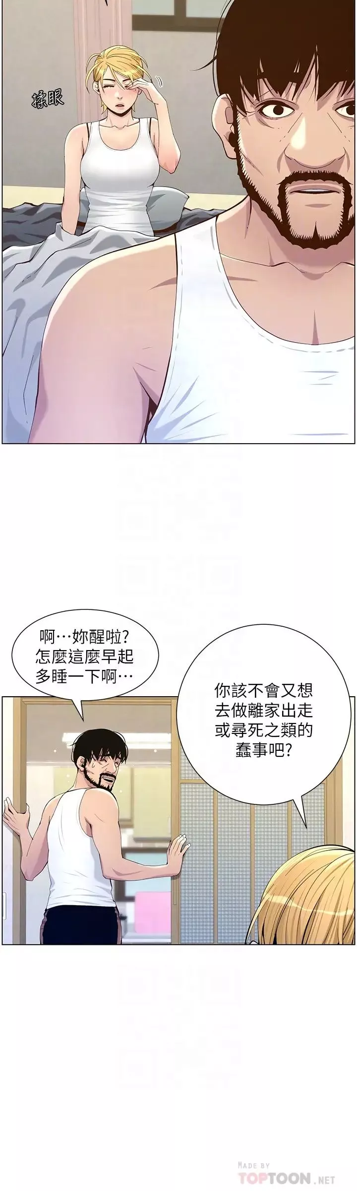 姊妹与继父-第86话-拥有大棒棒，人生赢一半 - 图片 12