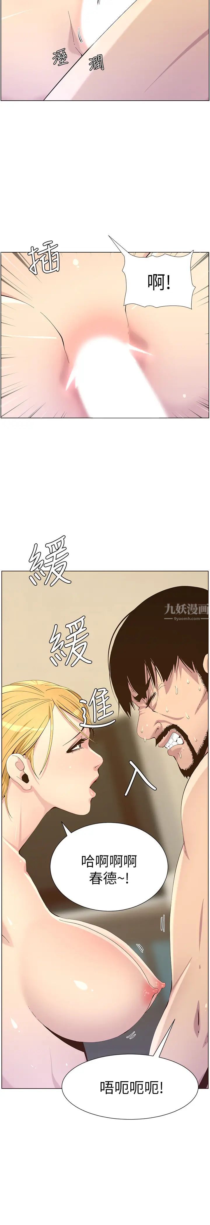 姊妹与继父第86话-拥有大棒棒，人生赢一半