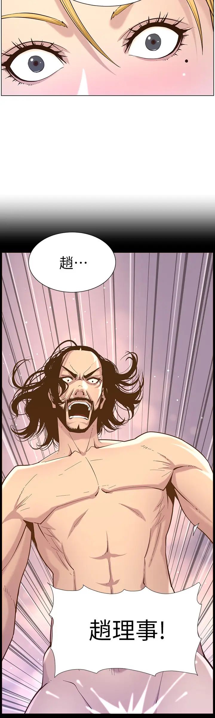 姊妹与继父第87话-难道姊姊在和爸…