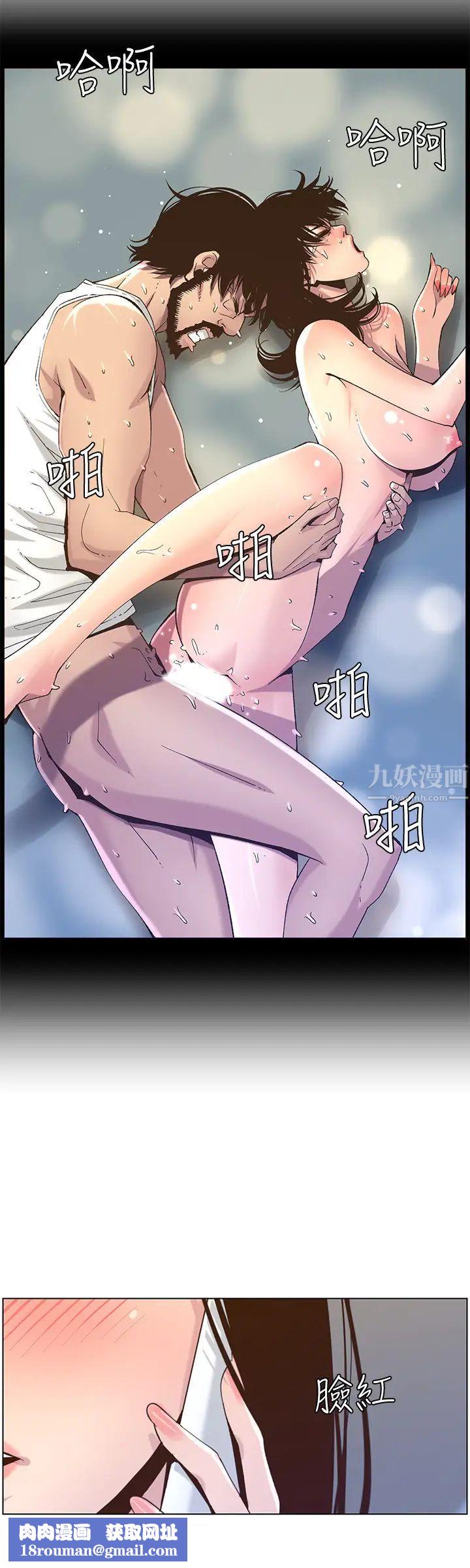 姊妹与继父第87话-难道姊姊在和爸…