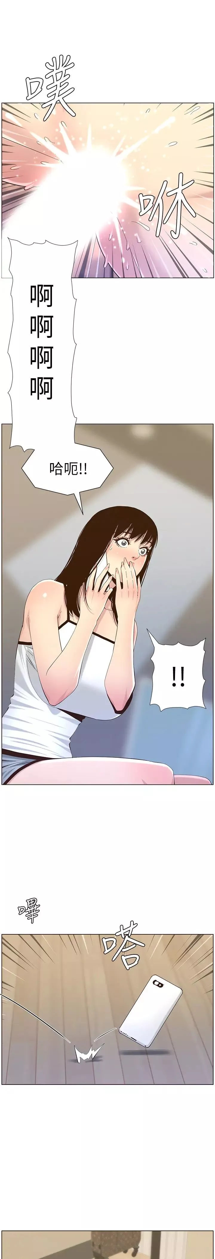 姊妹與繼父第87話-難道姊姊在和爸…