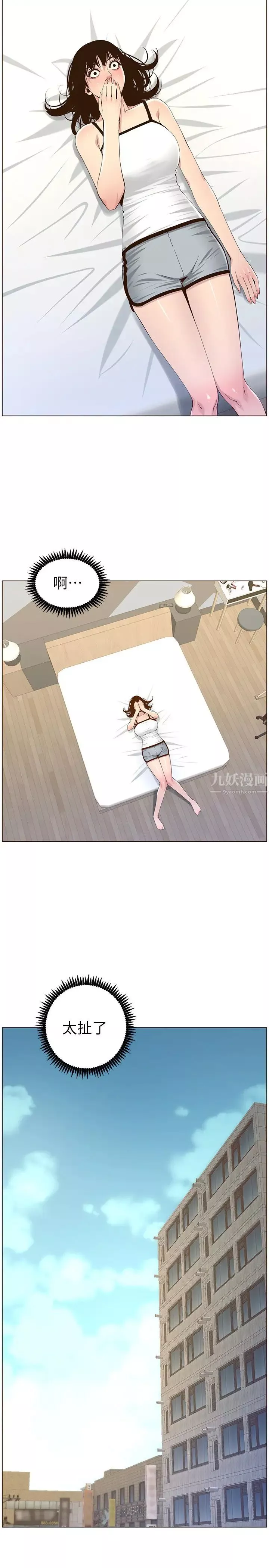 姊妹與繼父第87話-難道姊姊在和爸…