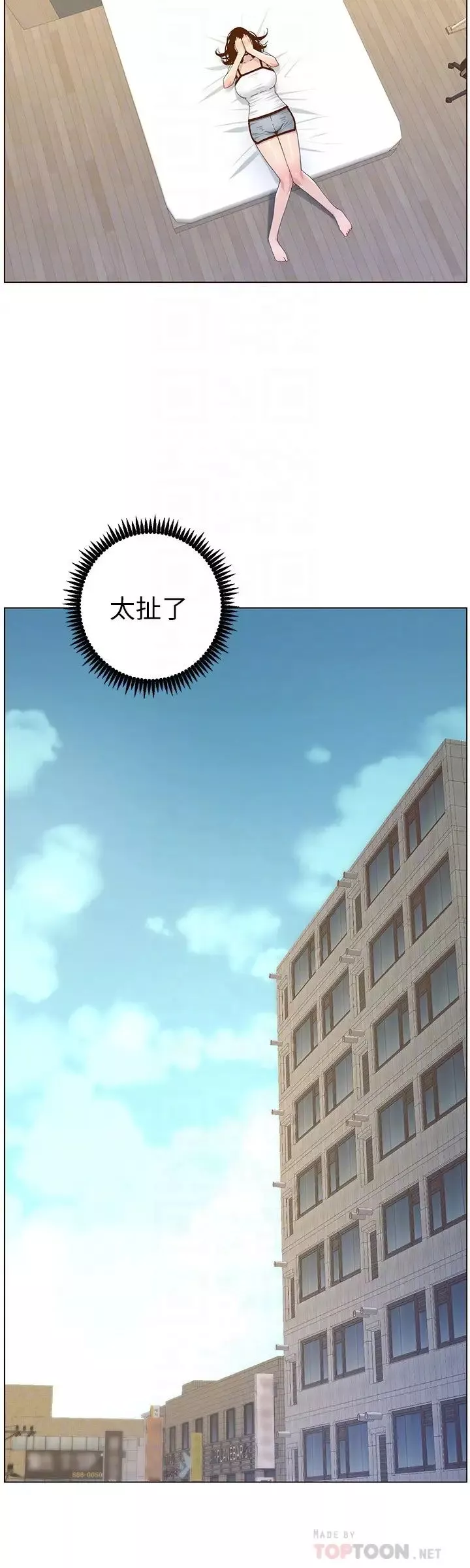 姊妹與繼父第88話-貪圖妍希的經紀人