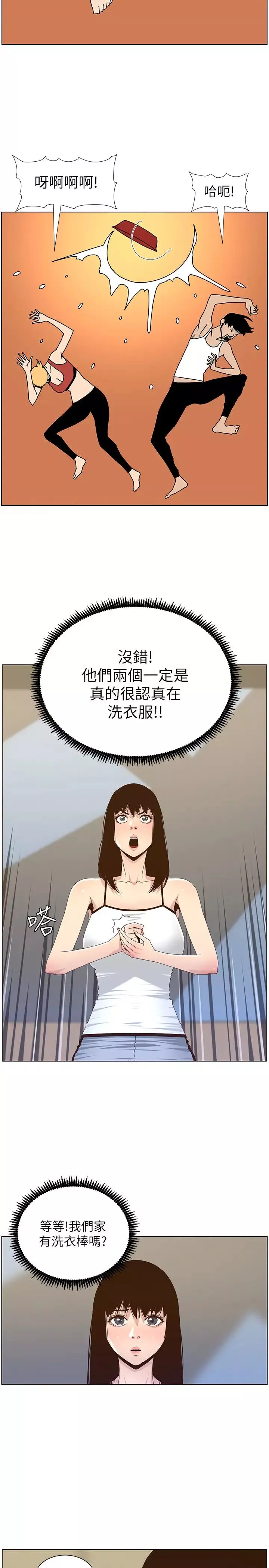 姊妹与继父-第88话-贪图妍希的经纪人 - 图片 7