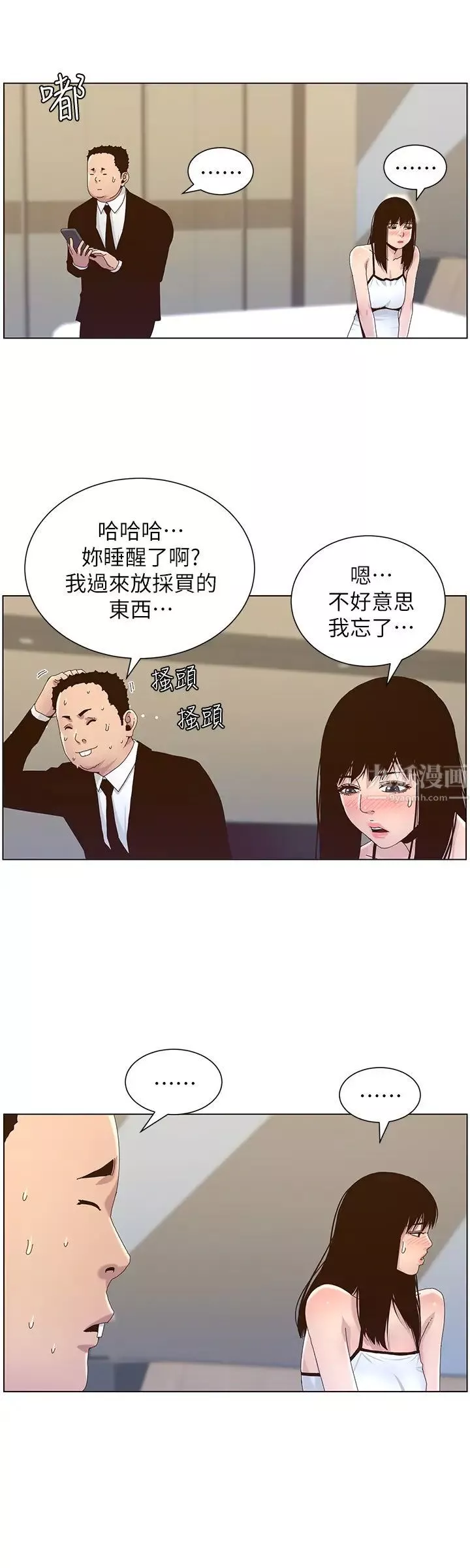 姊妹与继父-第88话-贪图妍希的经纪人 - 图片 20