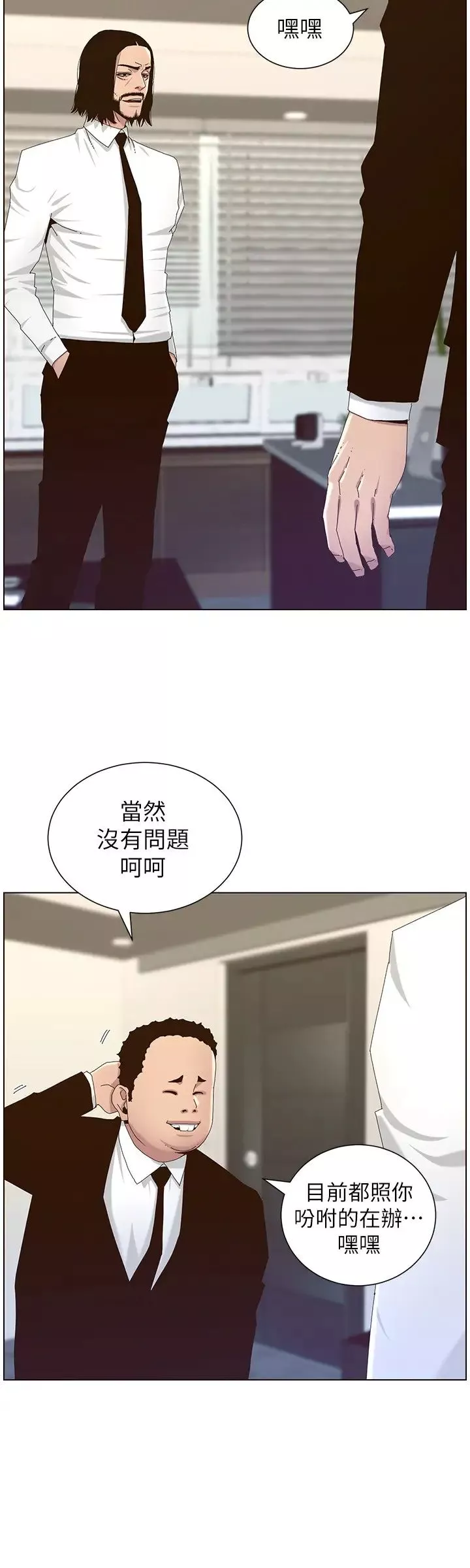 姊妹与继父-第88话-贪图妍希的经纪人 - 图片 24
