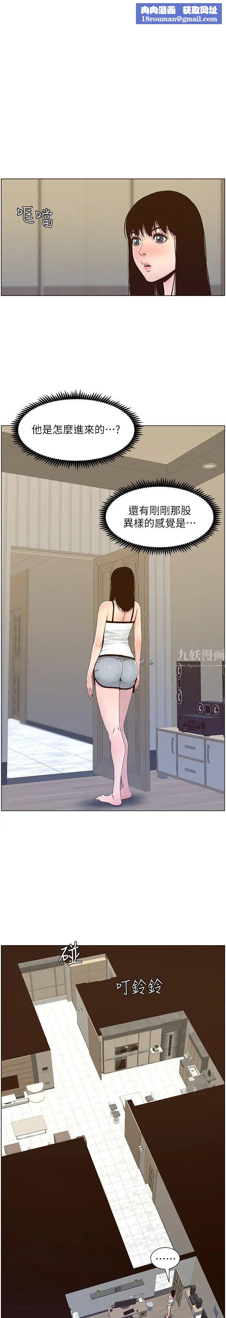 姊妹與繼父第89話-去拍攝泳裝寫真的妍希