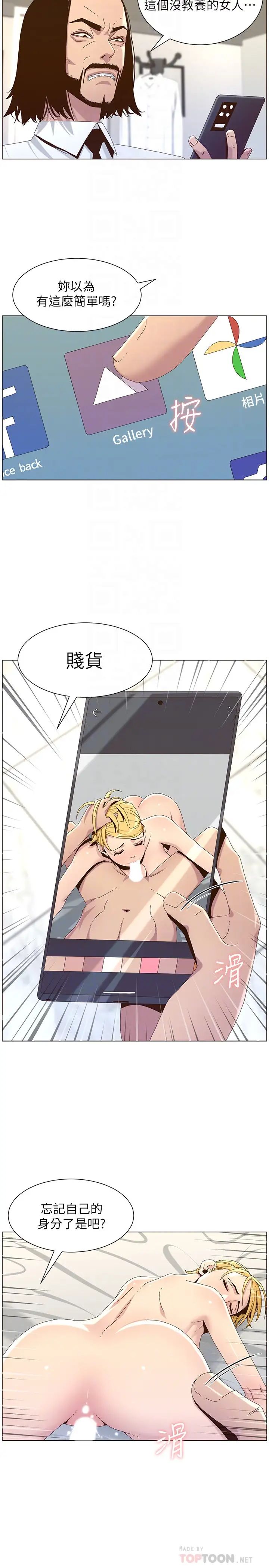 姊妹与继父第89话-去拍摄泳装写真的妍希