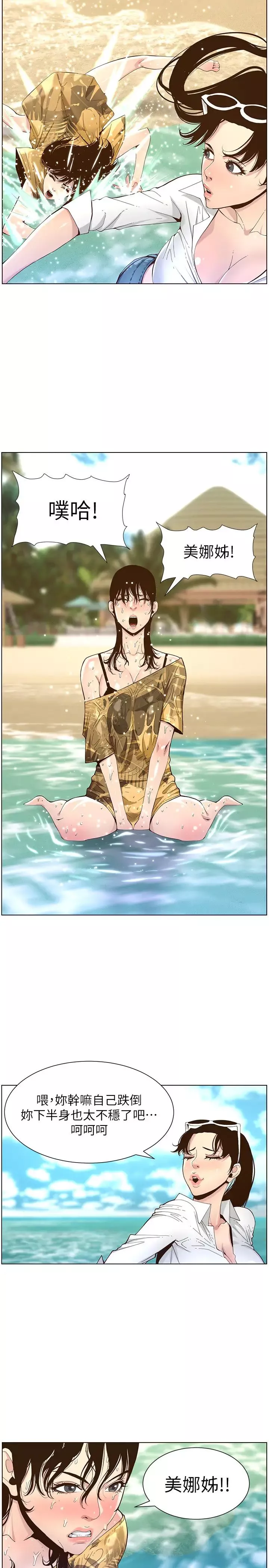 姊妹与继父-第89话-去拍摄泳装写真的妍希 - 图片 19