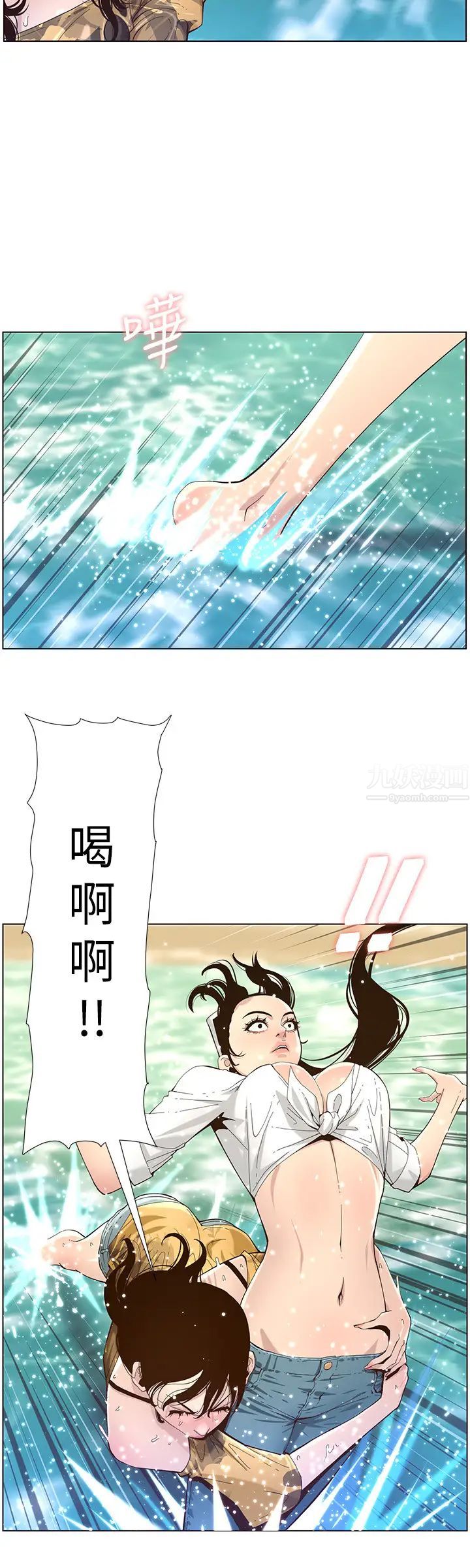 姊妹與繼父第89話-去拍攝泳裝寫真的妍希