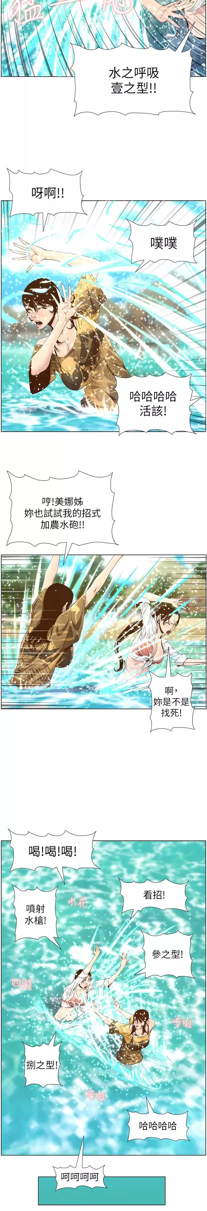 姊妹與繼父第89話-去拍攝泳裝寫真的妍希