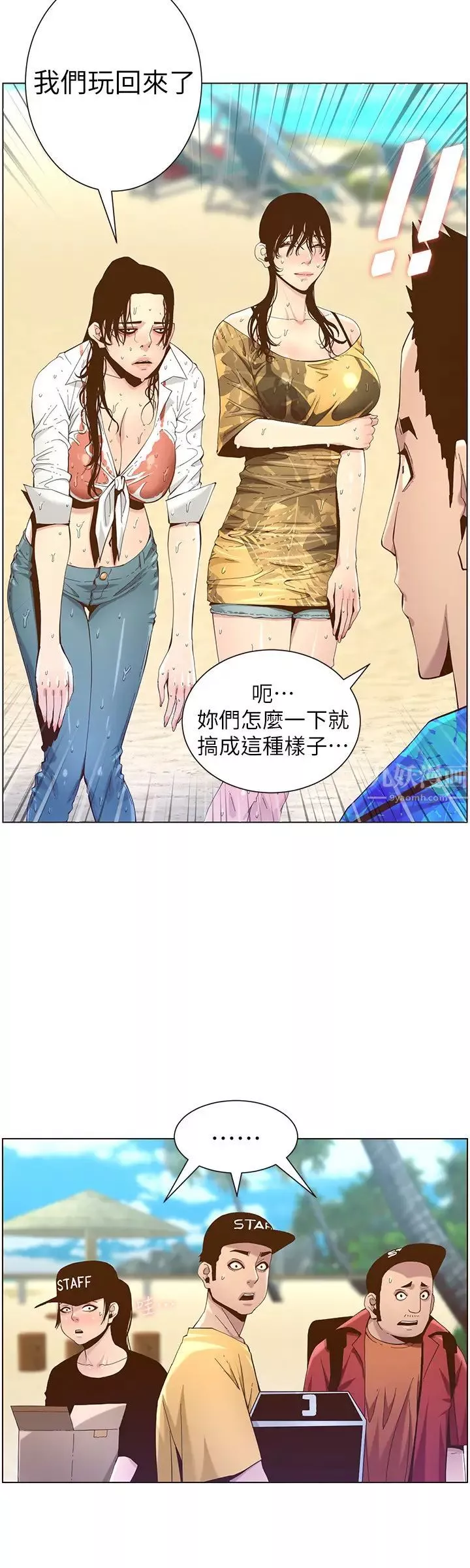 姊妹与继父-第89话-去拍摄泳装写真的妍希 - 图片 24