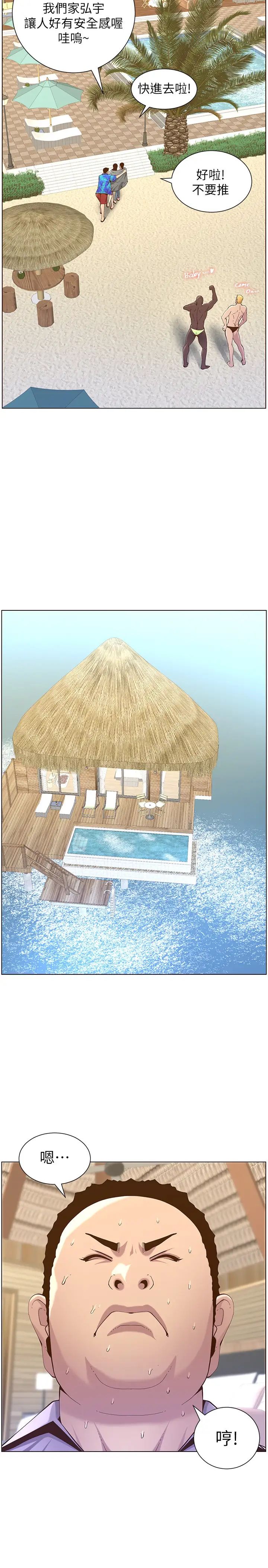 姊妹與繼父第89話-去拍攝泳裝寫真的妍希