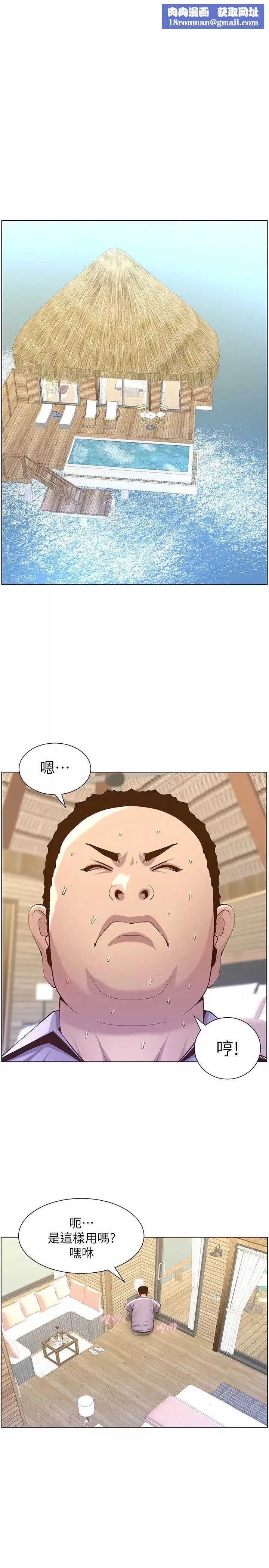 姊妹與繼父第90話-正式開始拍照