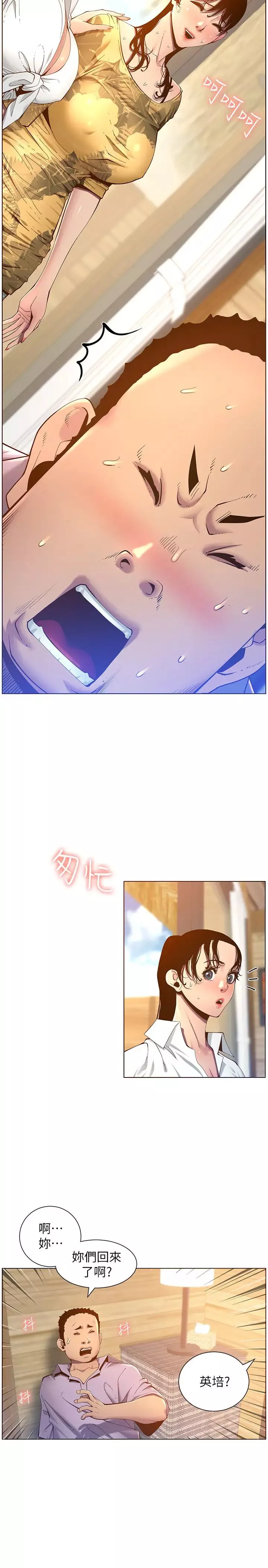姊妹與繼父第90話-正式開始拍照