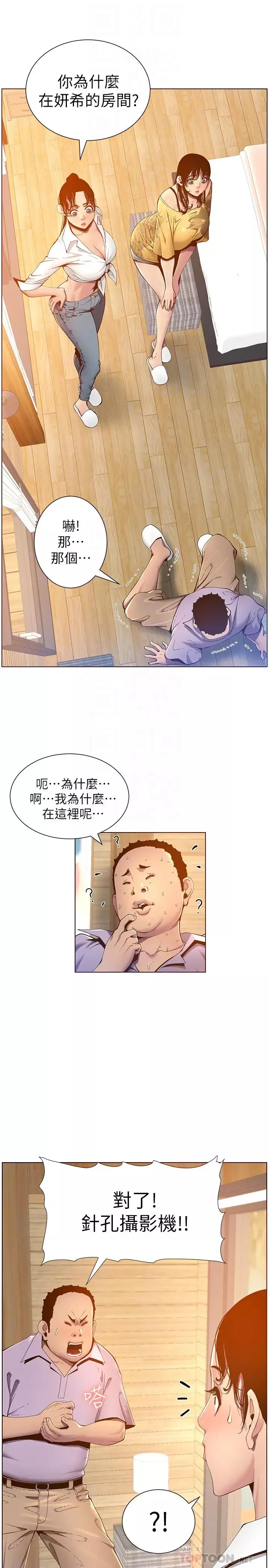 姊妹與繼父第90話-正式開始拍照