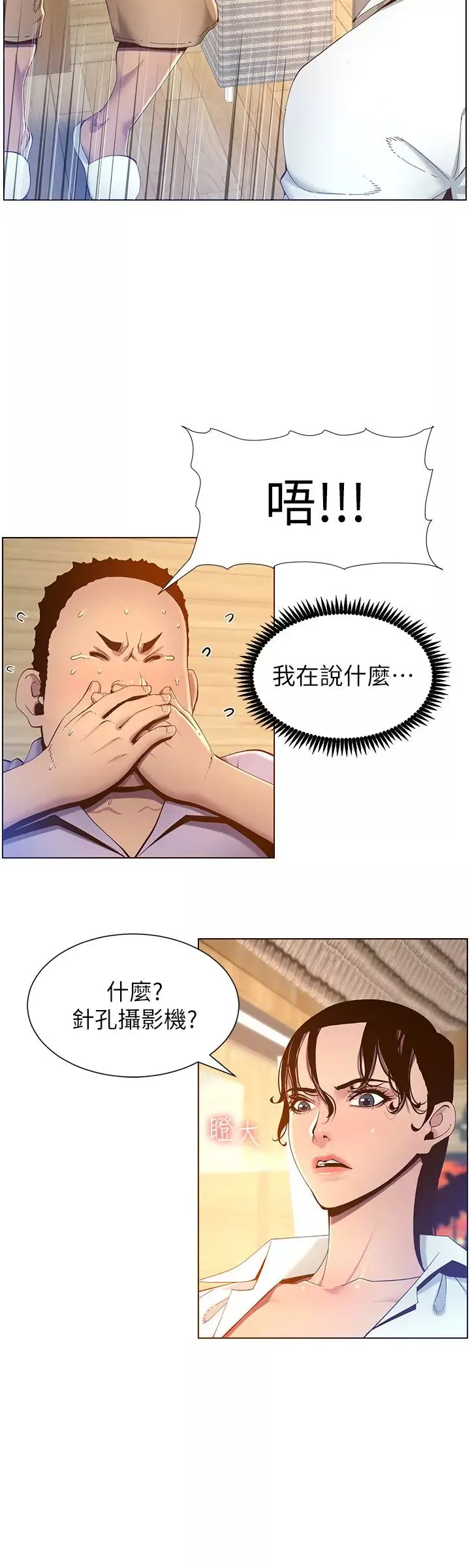 姊妹与继父-第90话-正式开始拍照 - 图片 7
