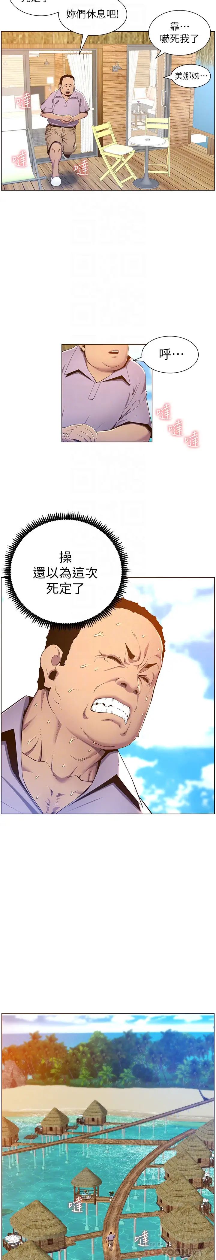 姊妹與繼父第90話-正式開始拍照