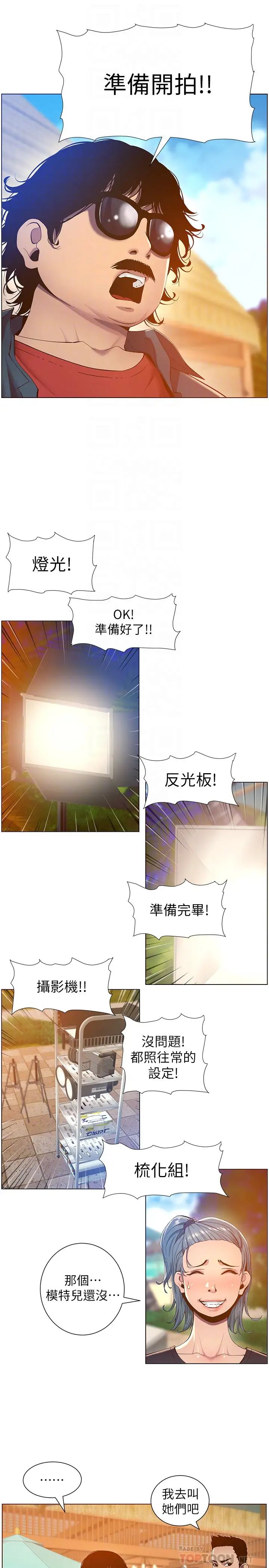 姊妹与继父第90话-正式开始拍照